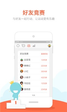 开yun体育app官网入口登录 ，在春雨计步器中你可以随时了解你每天的